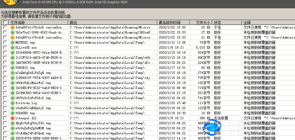 電腦和U盤移動硬盤數(shù)據(jù)恢復(fù)軟件